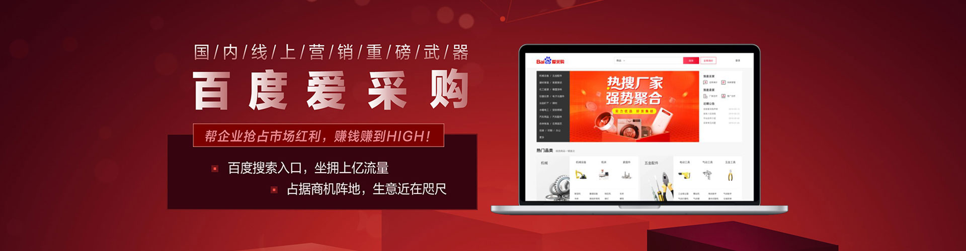 八步百度推广代理