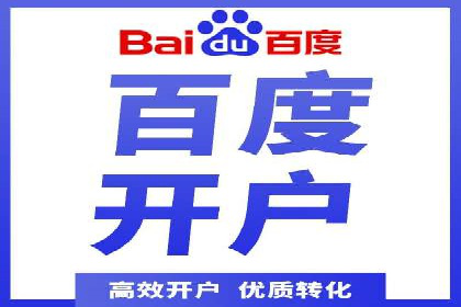 信息流推广开户全攻略：揭秘高效运营技巧